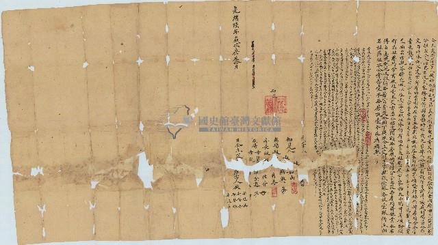 光緒六年錢新添等仝立定鬮簿字藏品圖，第1張