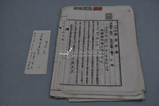 昭和五年陳昆共有權賣渡證書藏品圖，第1張