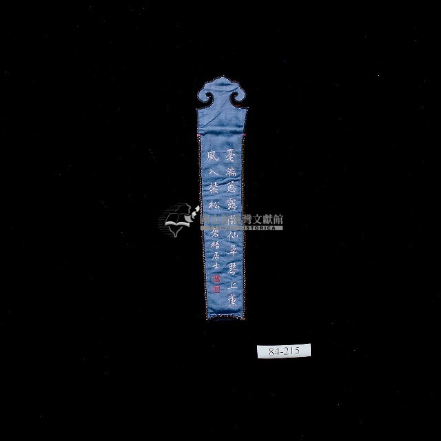 臺灣漢人族群男性扇袋藏品圖，第1張