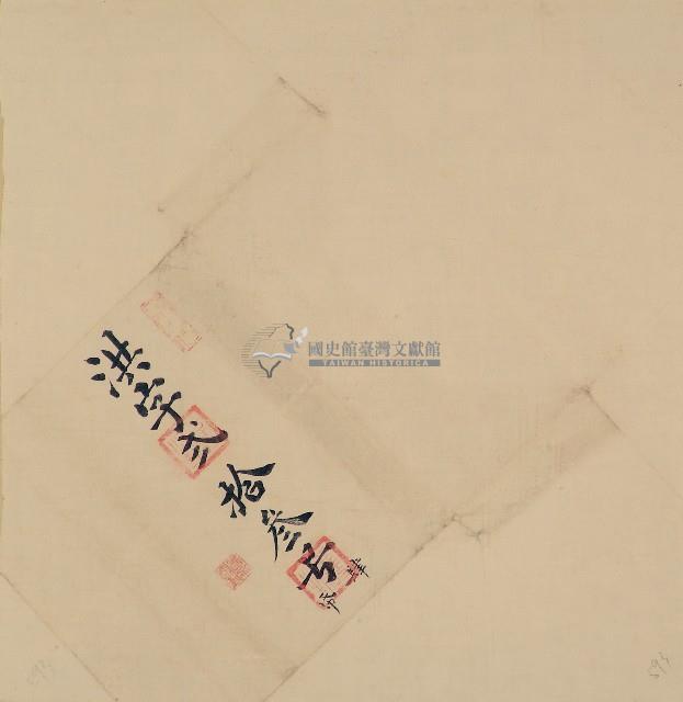 洪字二十三號卷包單藏品圖，第1張