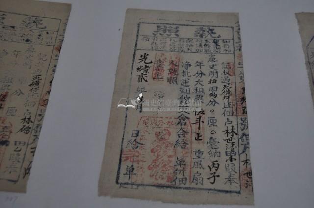 光緒二年林世清執照藏品圖，第1張