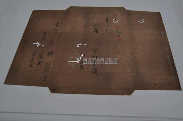 光緒十八年訓眉記契尾藏品圖，第1張