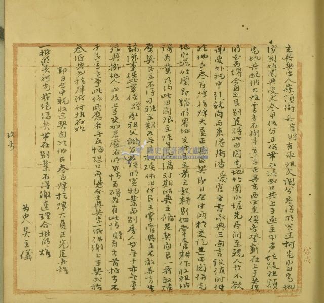 吳宗貯立典契字藏品圖，第1張