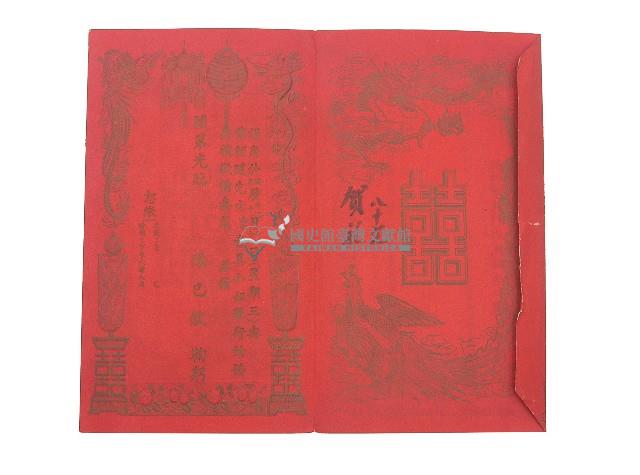 結婚喜帖藏品圖，第1張