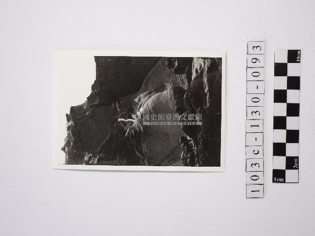 黃則修攝野柳地景藏品圖，第1張
