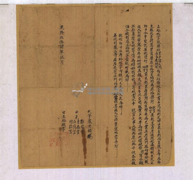 乾隆五十四年蒲天開立給批字藏品圖，第1張