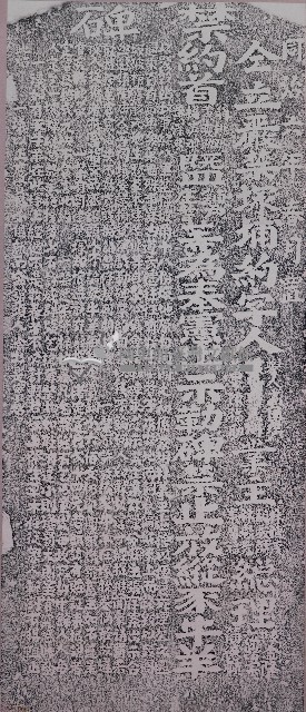 嚴禁塚埔放牧碑記拓本藏品圖，第1張