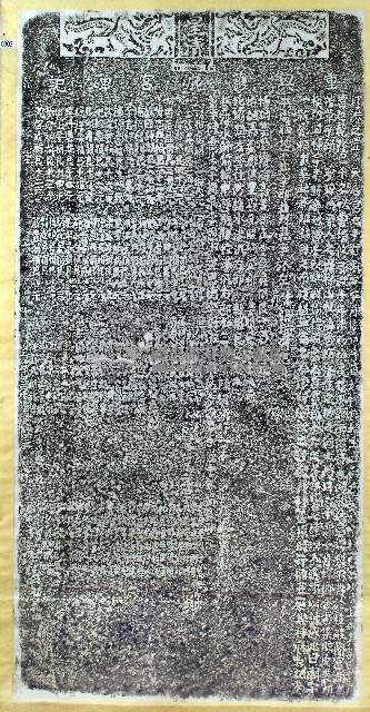 重興護庇宮碑記拓本藏品圖，第1張