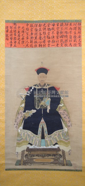 邱廣文繪像捲軸藏品圖，第1張
