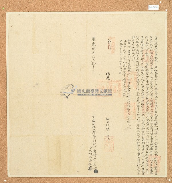 道光九年加已后六等立典田租收磧底典銀字藏品圖，第1張