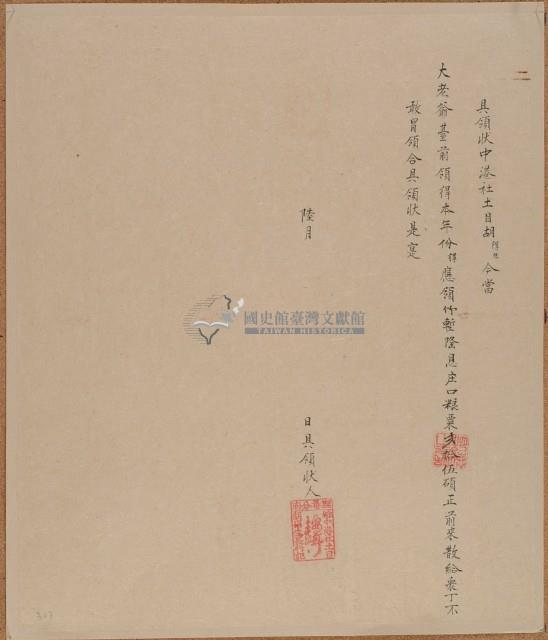 具領狀藏品圖，第1張