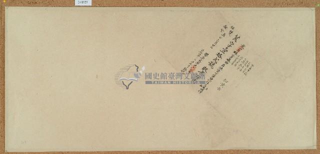 卷包單荒字壹拾弍號藏品圖，第1張