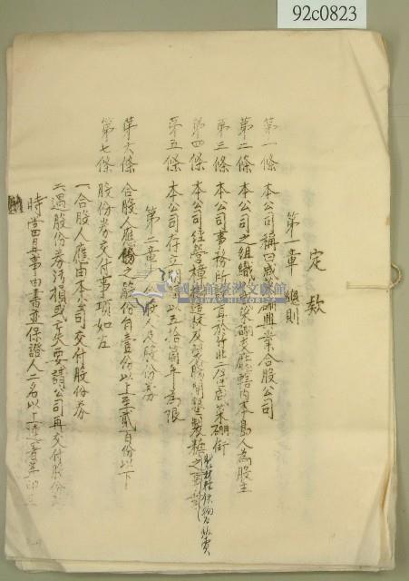 定欵藏品圖，第1張