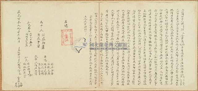 道光二十七年楊門郭氏等立退耕田字藏品圖，第1張