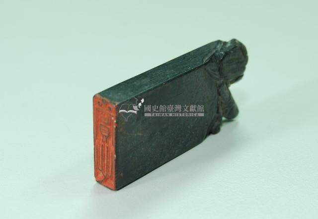 墨色石質印章賞心藏品圖，第1張