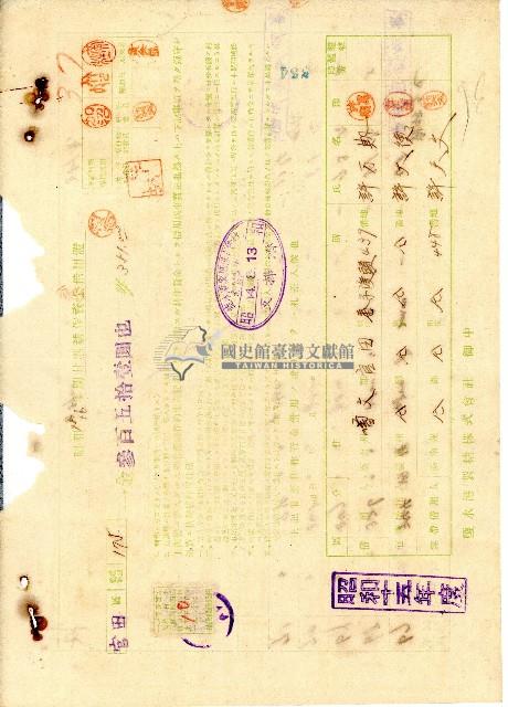 昭和十五暨十六年期許萬期等甘蔗耕作資金借用證藏品圖，第1張