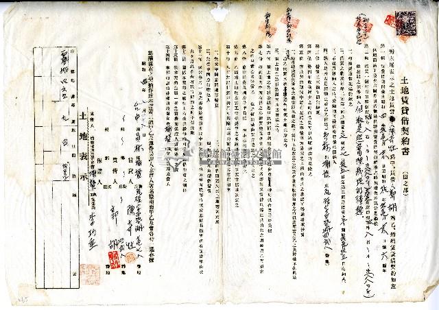 昭和四年陳奇灶與郭胡土地賃貸借契約書藏品圖，第1張