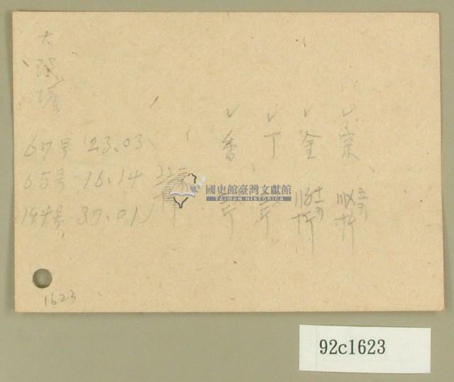 記事便箋藏品圖，第1張