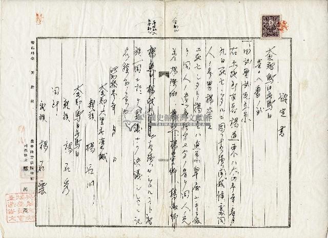 昭和十三年楊石門協定書藏品圖，第1張