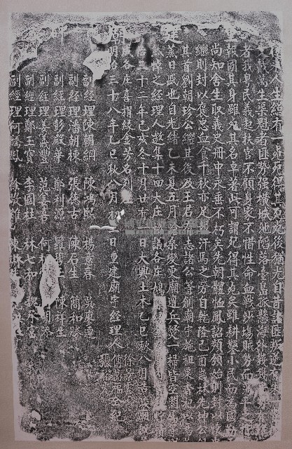 重建義民廟碑記拓本（甲）藏品圖，第1張