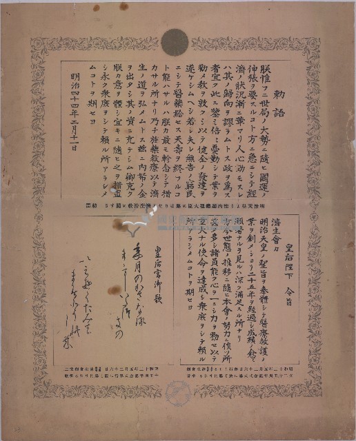 昭和十二年濟生會文書藏品圖，第1張