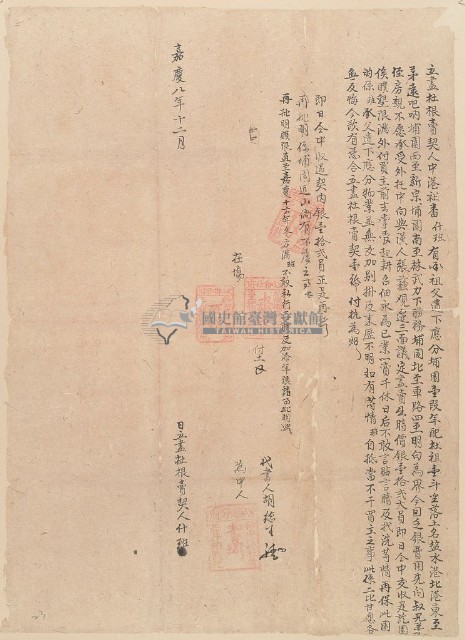 立盡杜根賣契藏品圖，第1張