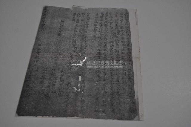 道光丙午年陳阿水等人立約贅親字影本藏品圖，第1張