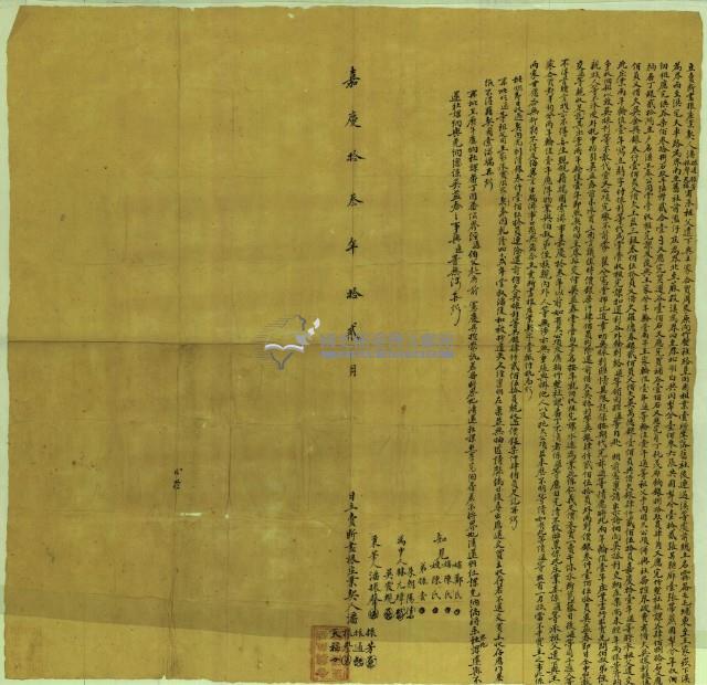 嘉慶十三年潘振通立賣斷盡根庄業契藏品圖，第1張