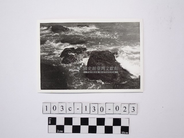 黃則修攝野柳地景藏品圖，第1張