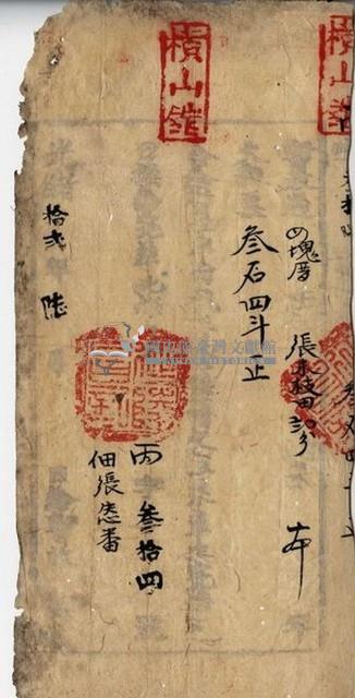 光緒十二年張未知執照藏品圖，第1張