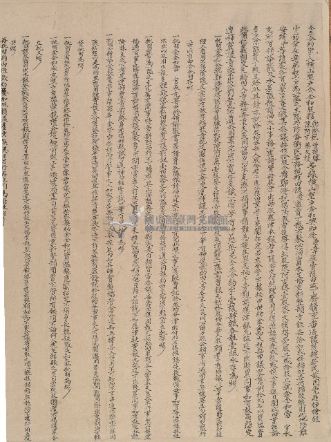 光緒六年橫山墾戶金全和股夥鄭澄記等仝立合約字藏品圖，第1張