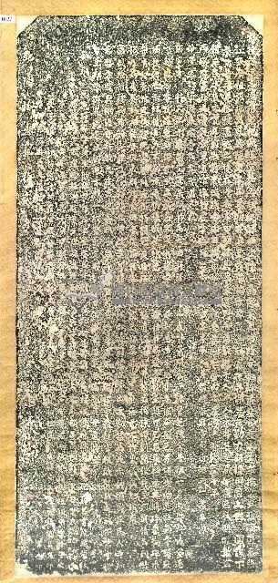 嚴禁養鴨奸徒搭寮窩匪擾民碑記拓本藏品圖，第1張