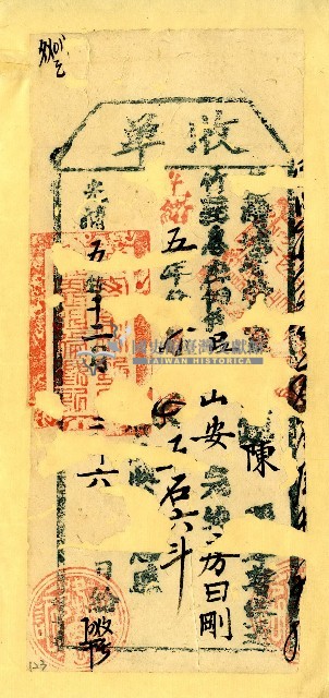 光緒五年吳山安收單藏品圖，第1張