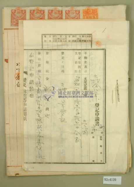 昭和五年梁實等土地分筆登記申請書藏品圖，第1張