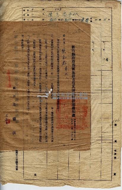 民國四十二年陳克忠等六人之新竹縣政府為實施耕者有其田征收耕地通知書藏品圖，第1張