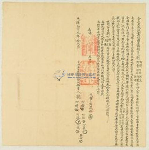 光緒元年劉阿祥仝立出找洗盡根田屋收銀字藏品圖，第1張