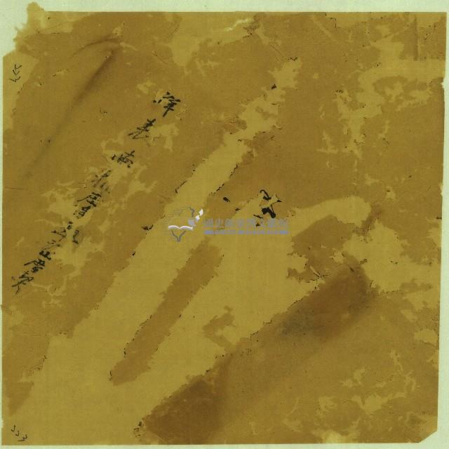 山厝契契包紙藏品圖，第1張