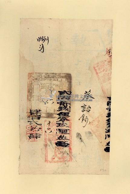 光緒二□年蔡詒鈔之執照藏品圖，第1張