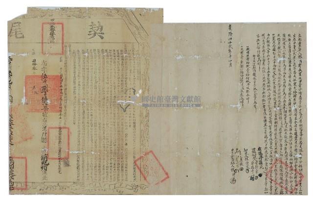 乾隆四十二年林泮立杜賣契藏品圖，第1張