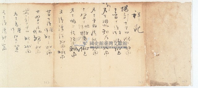 祥記手摺藏品圖，第1張