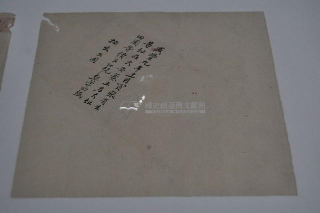 咸豐九年張有生田業契書藏品圖，第1張