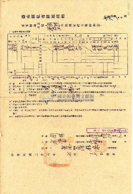 民國三十八年周標臺南縣私有耕地租約藏品圖，第1張
