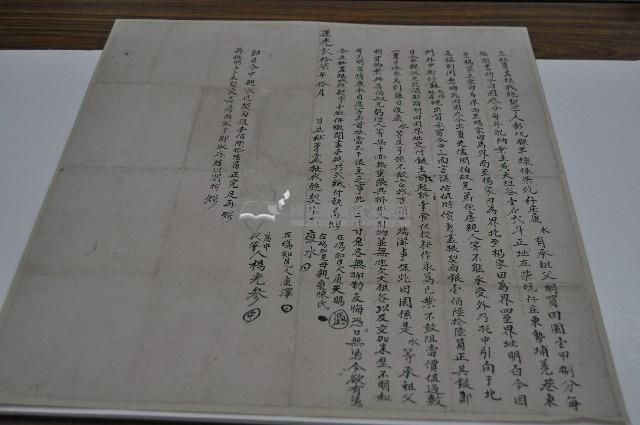 道光二十七年康水立杜賣盡根找絕契字藏品圖，第1張
