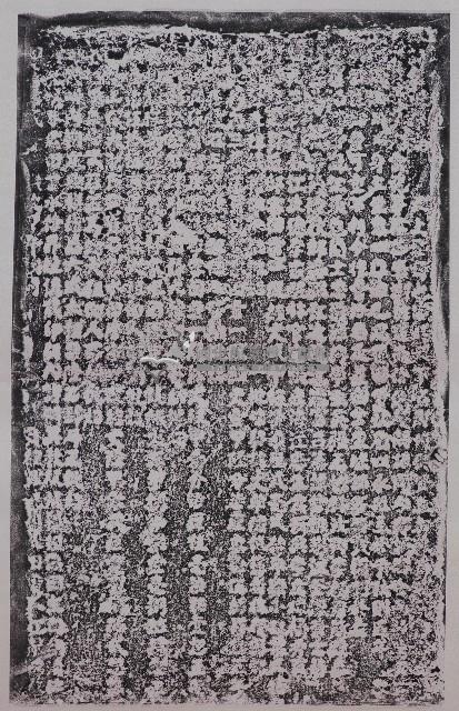 福仁宮田業碑記拓本藏品圖，第1張