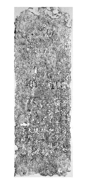 中興圳工程記事碑拓本藏品圖，第1張