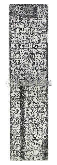 羅大春開闢道路紀念碑記拓本藏品圖，第1張
