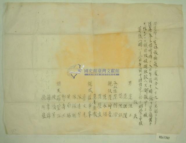 范邱完妹訃聞（2）藏品圖，第1張