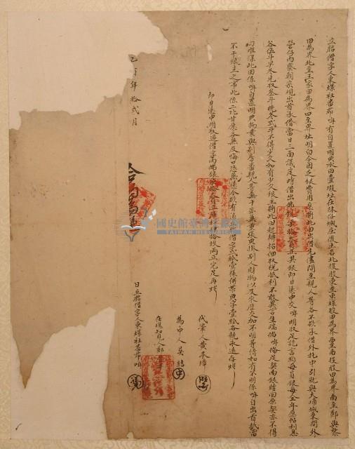 光緒十一年十二月茒哖胎借字藏品圖，第1張