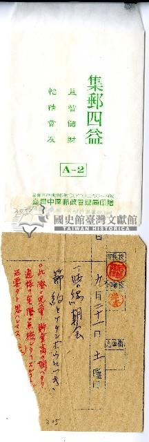 學校開會記錄藏品圖，第1張