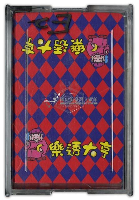 樂透大亨撲克牌藏品圖，第1張